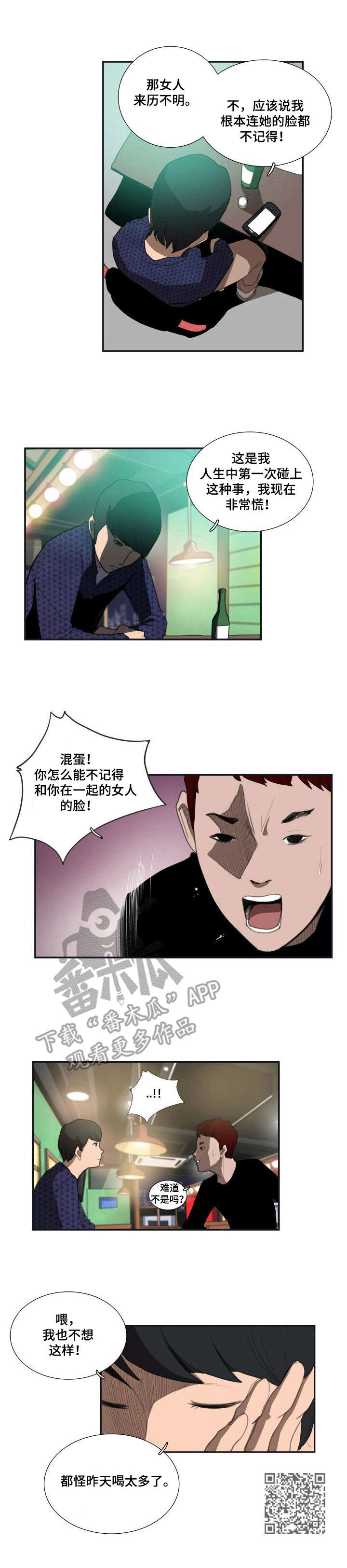 第17章：倾诉9