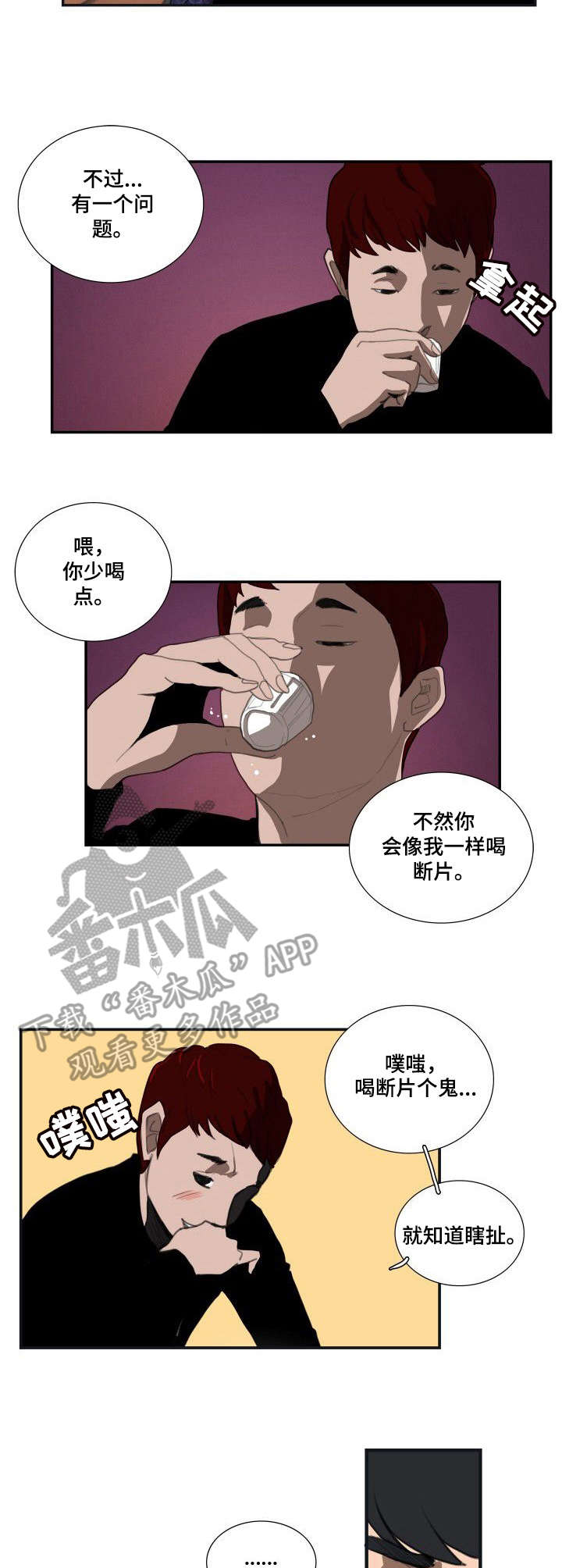 第17章：倾诉7