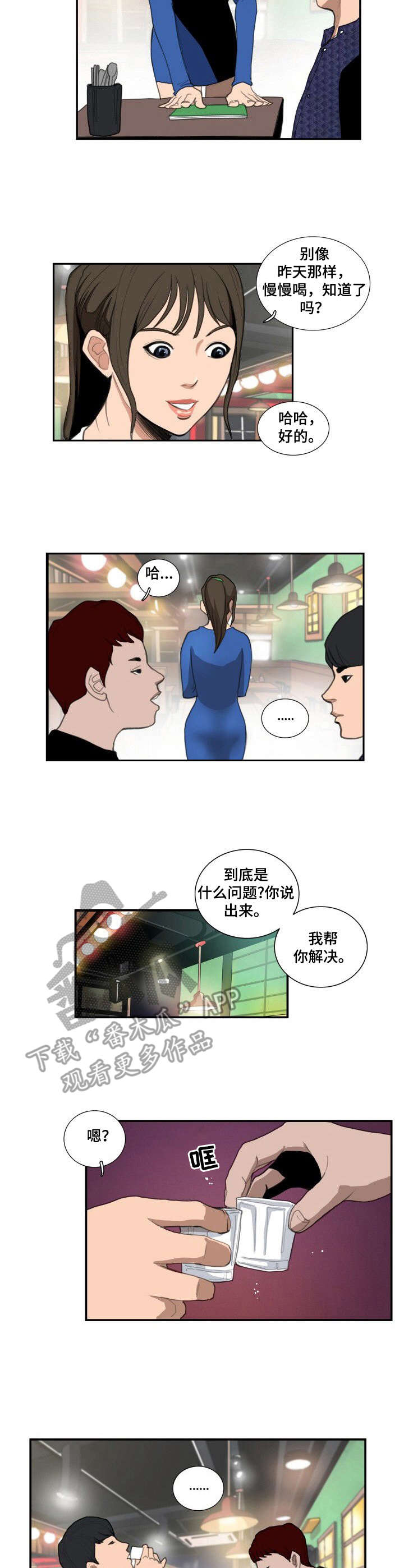 第17章：倾诉2
