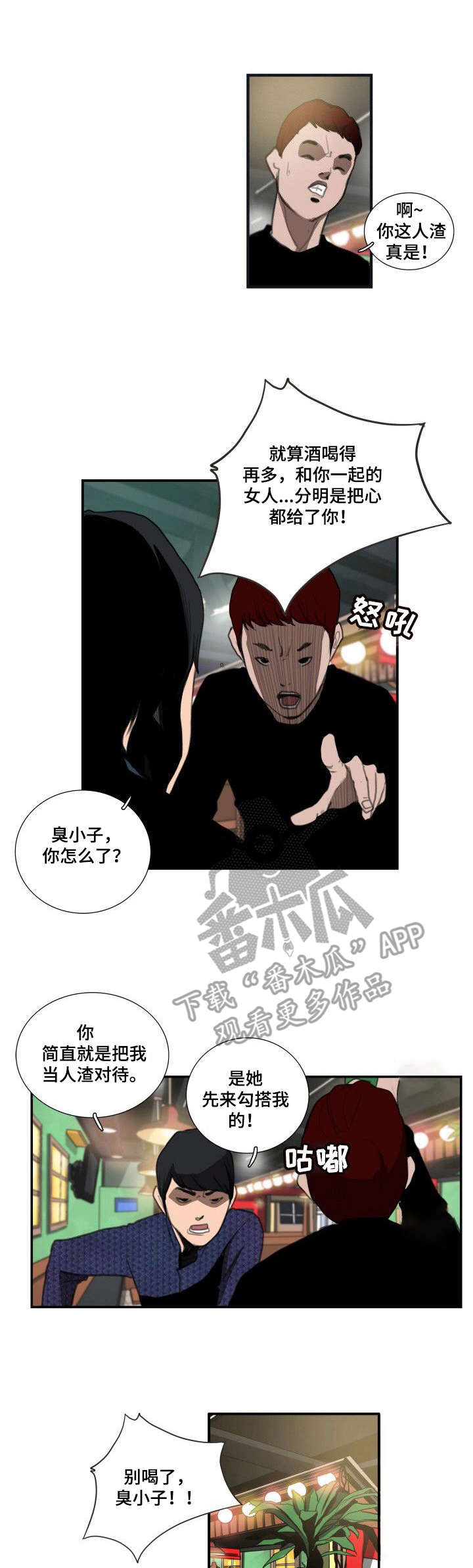 第18章：都叫来了0