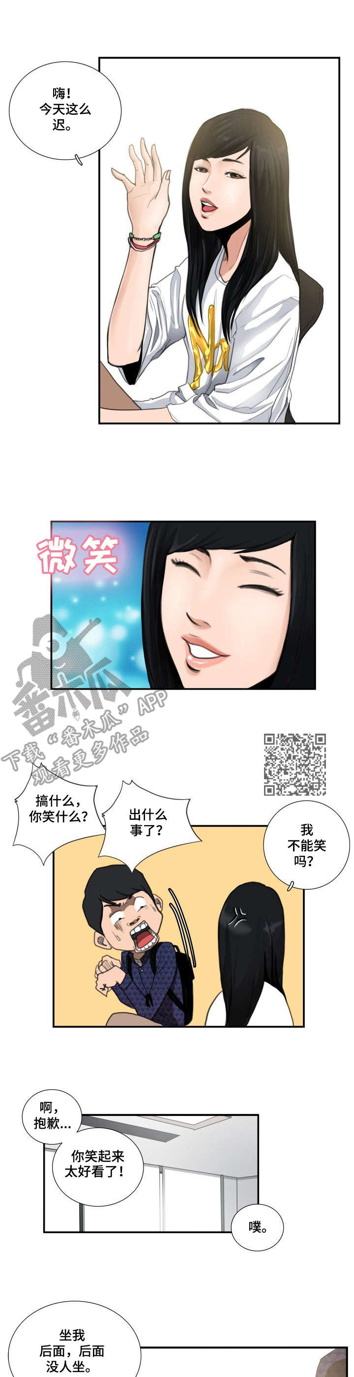 第12章：态度5