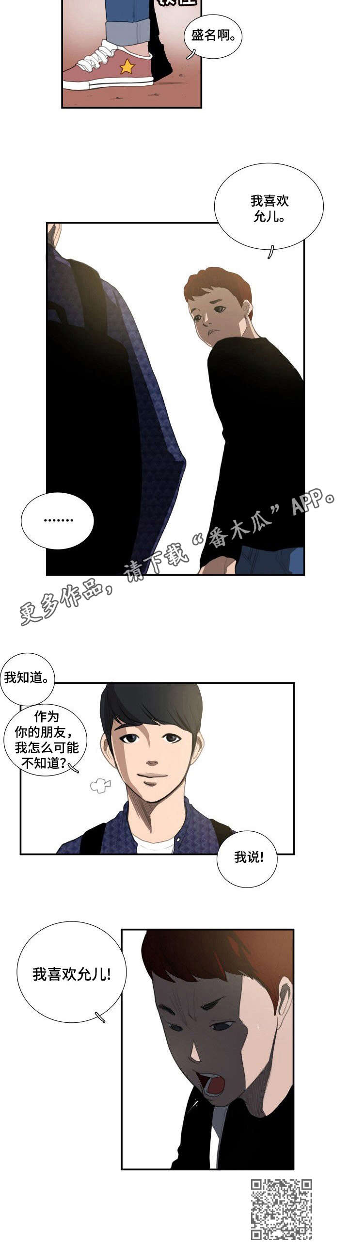 第16章：保持距离9