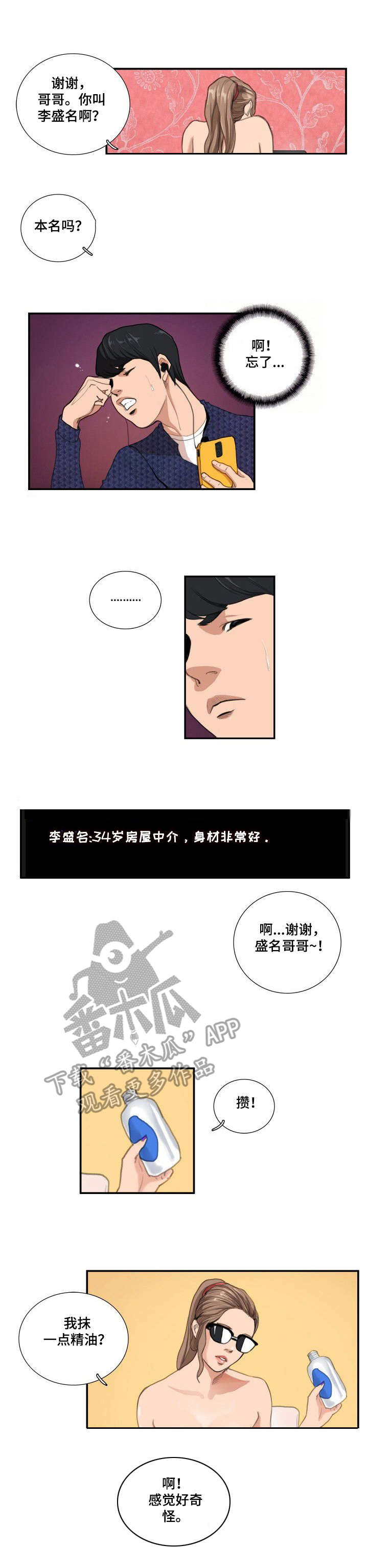 第15章：打赏2