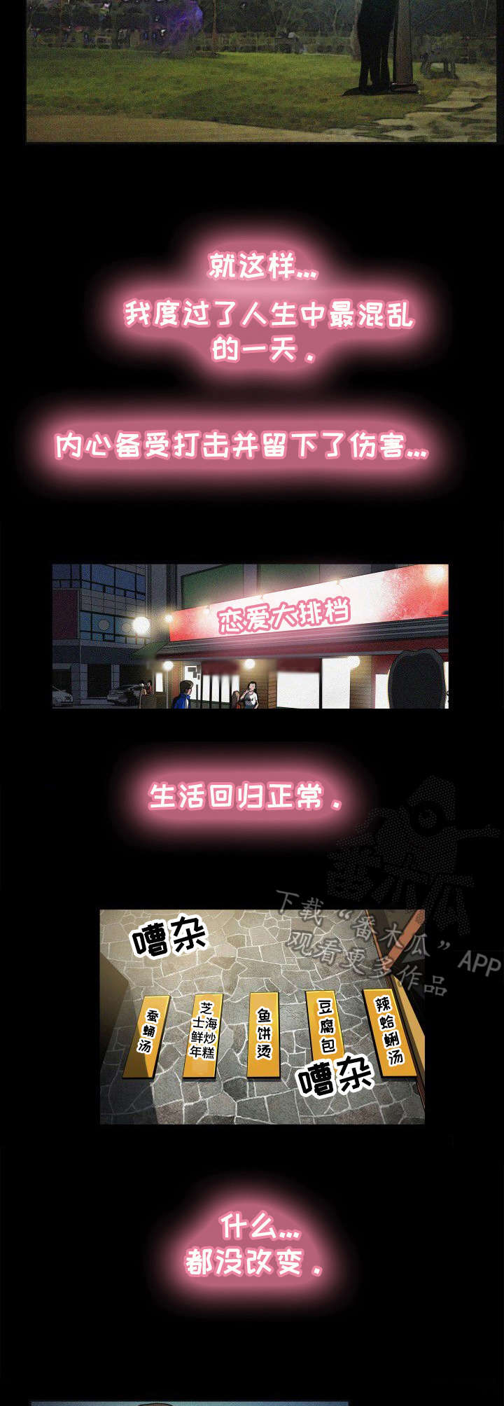 第19章：摊牌10