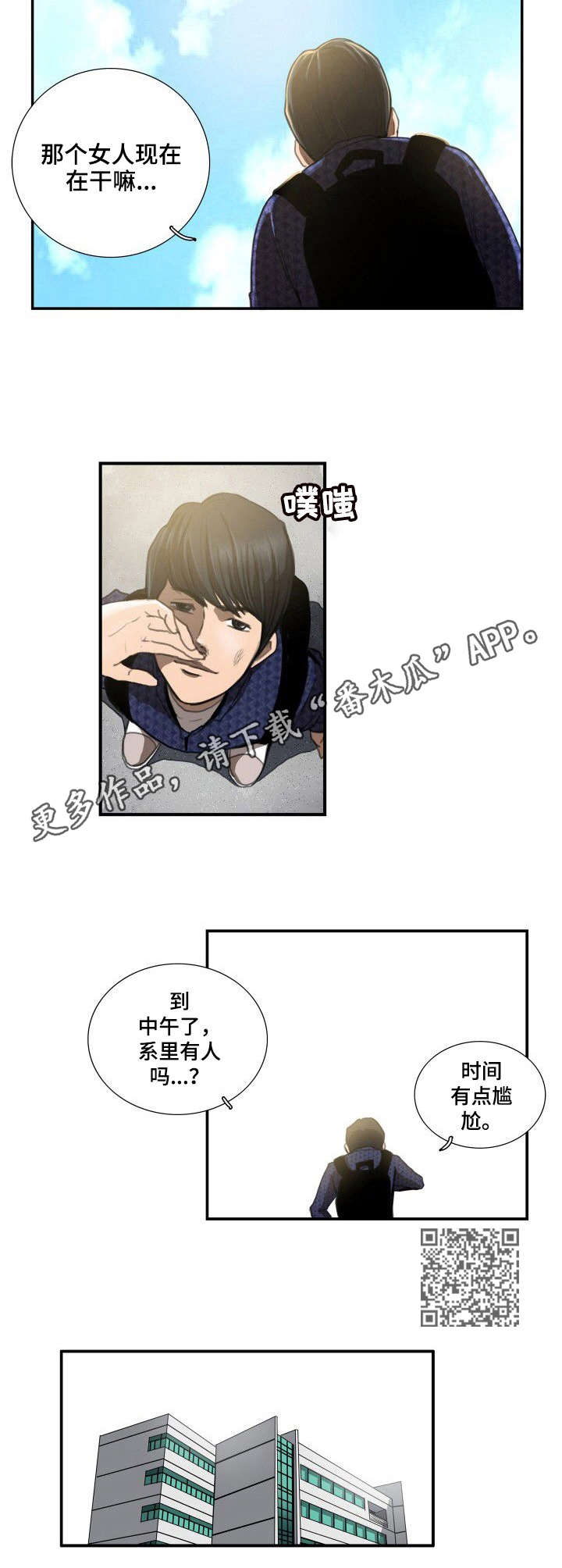 第9章：人渣4