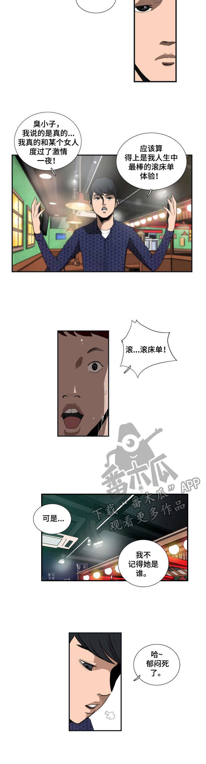 第17章：倾诉8