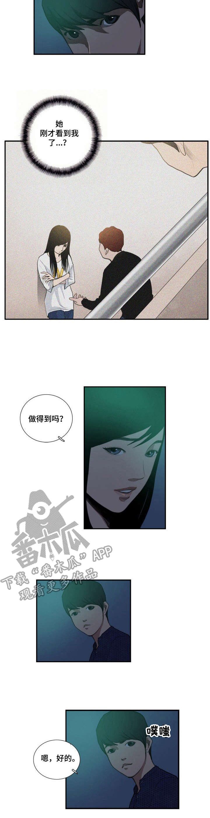 第16章：保持距离5