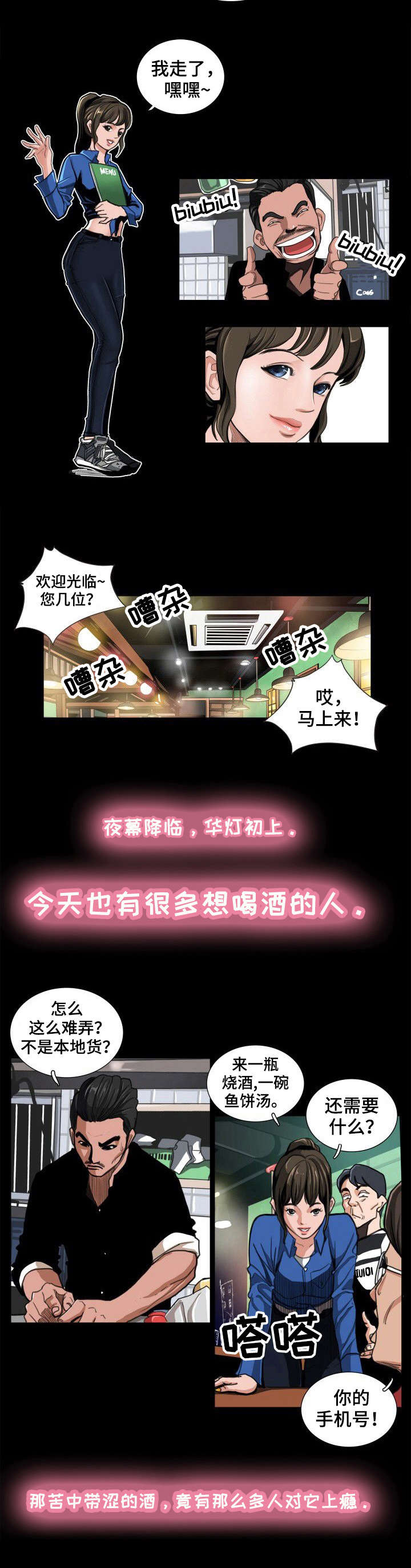 第1章：大排档3