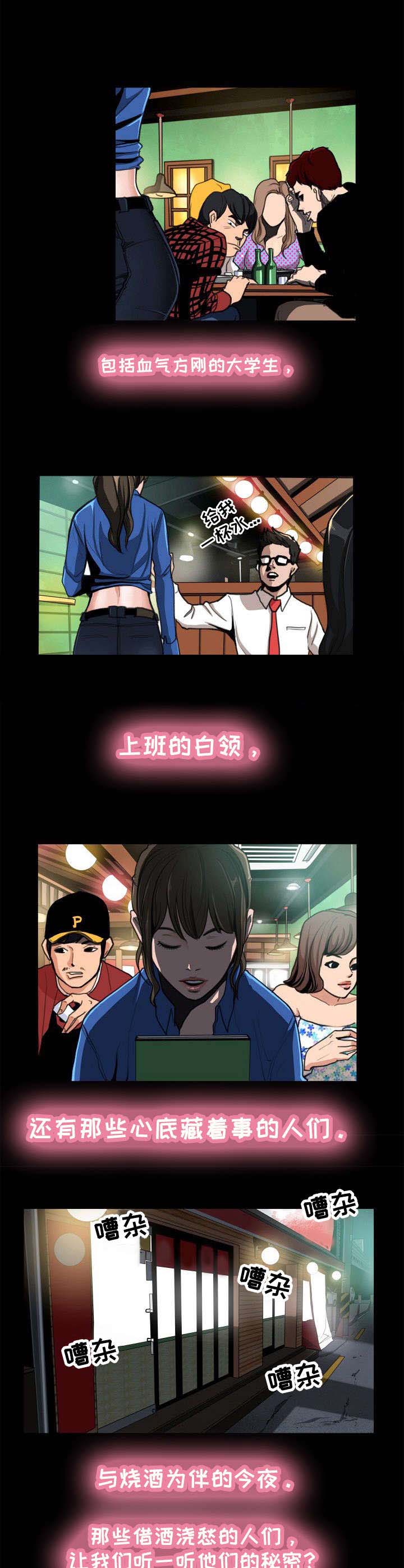 第1章：大排档4