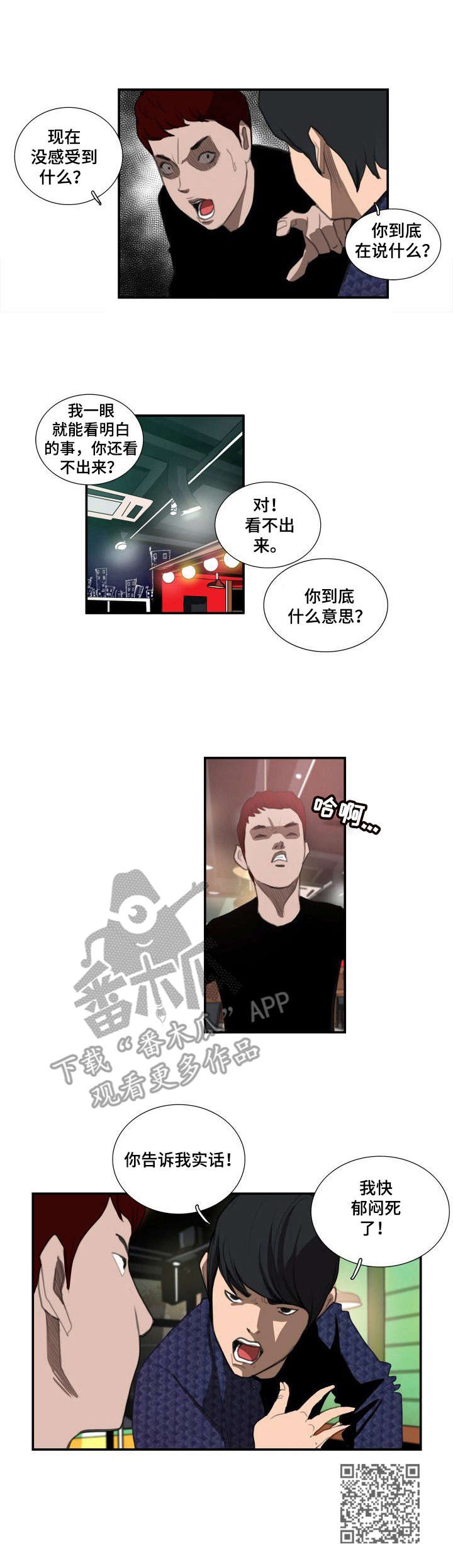 第18章：都叫来了11