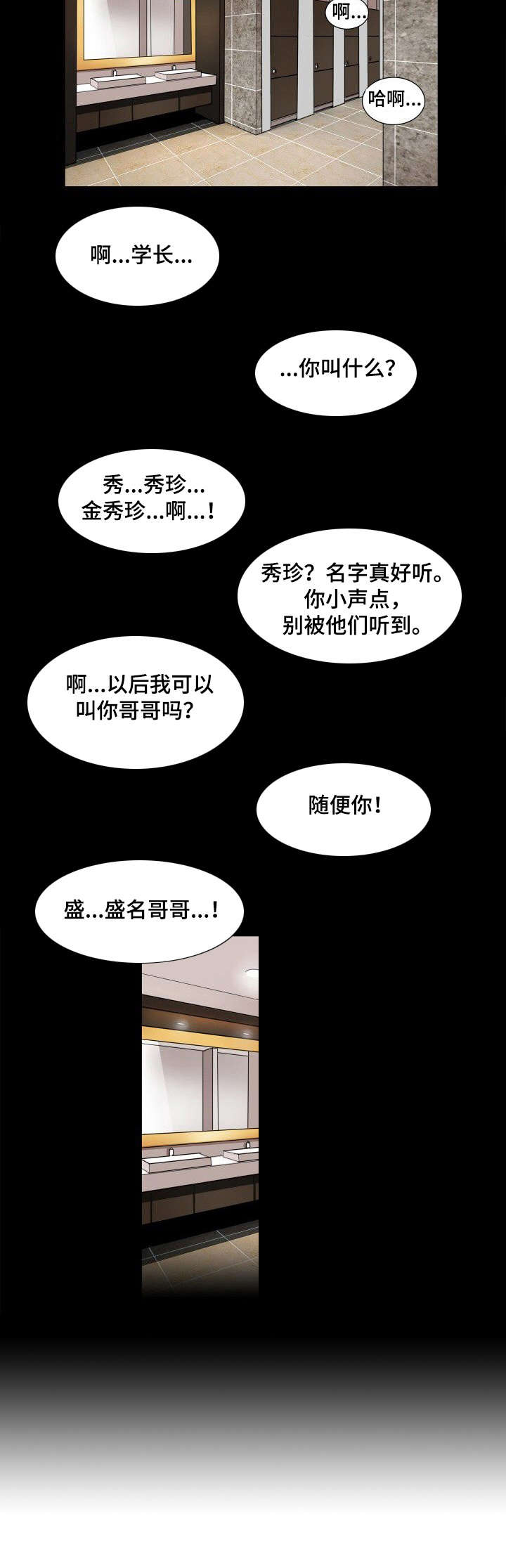 第2章：酒局1
