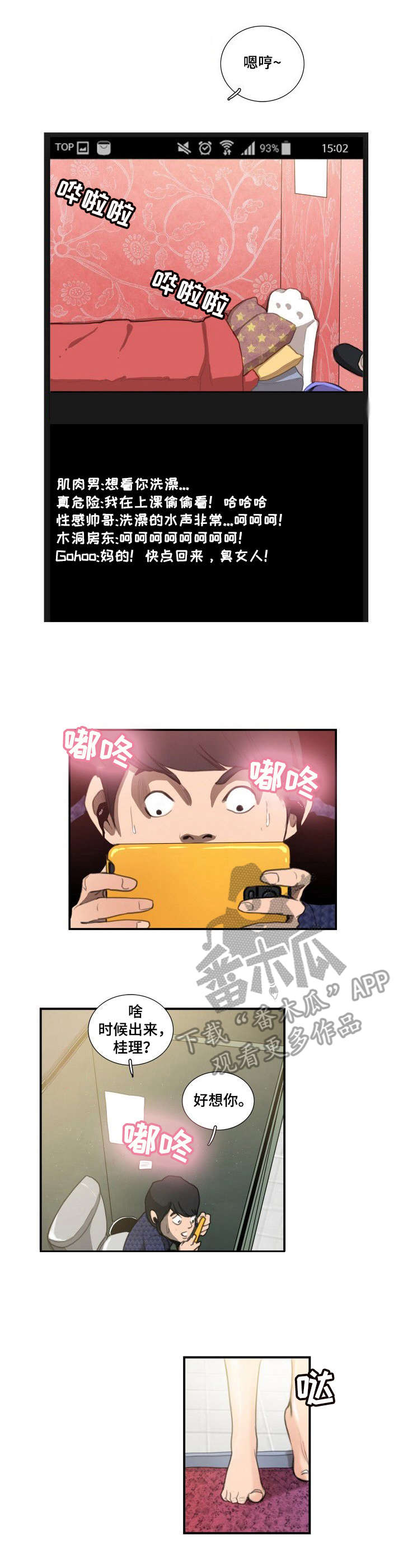 第14章：主播7