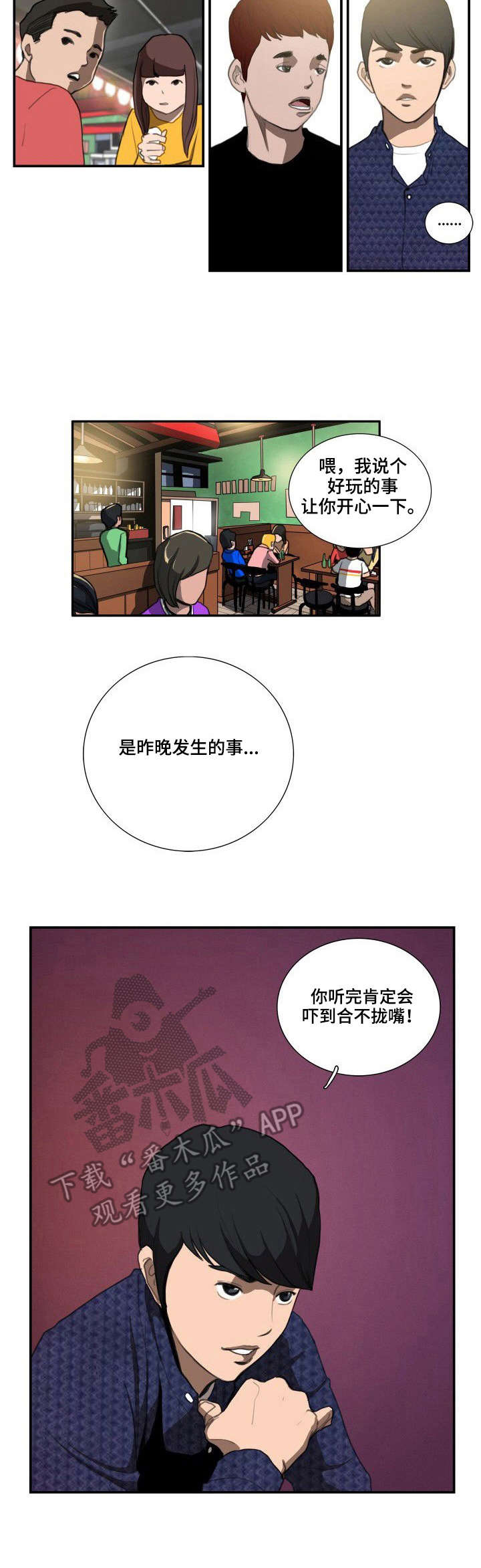 第17章：倾诉5