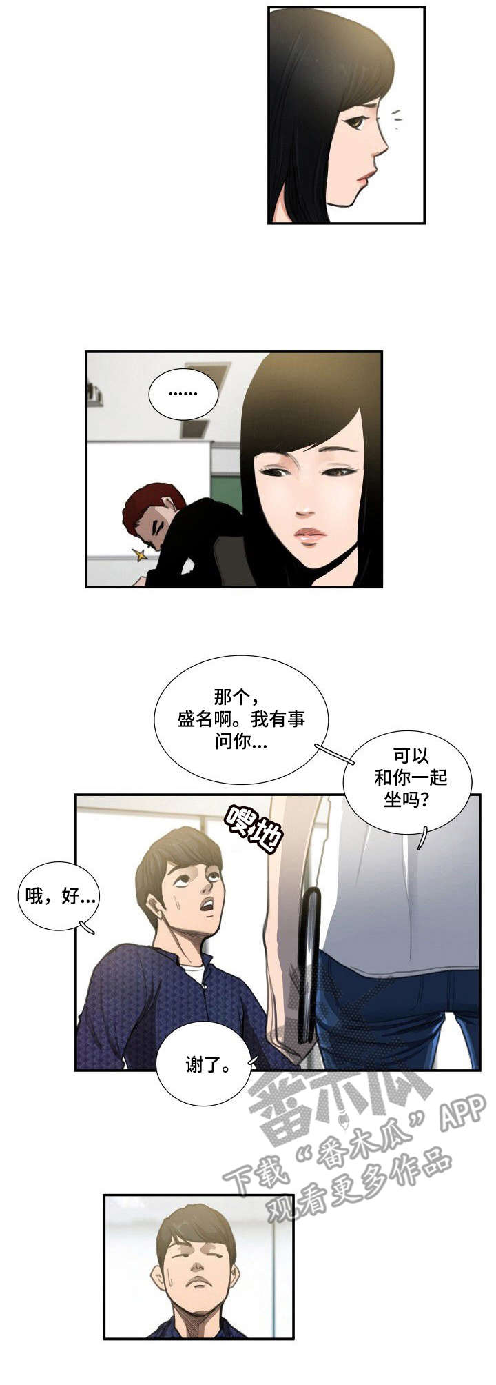 第12章：态度7