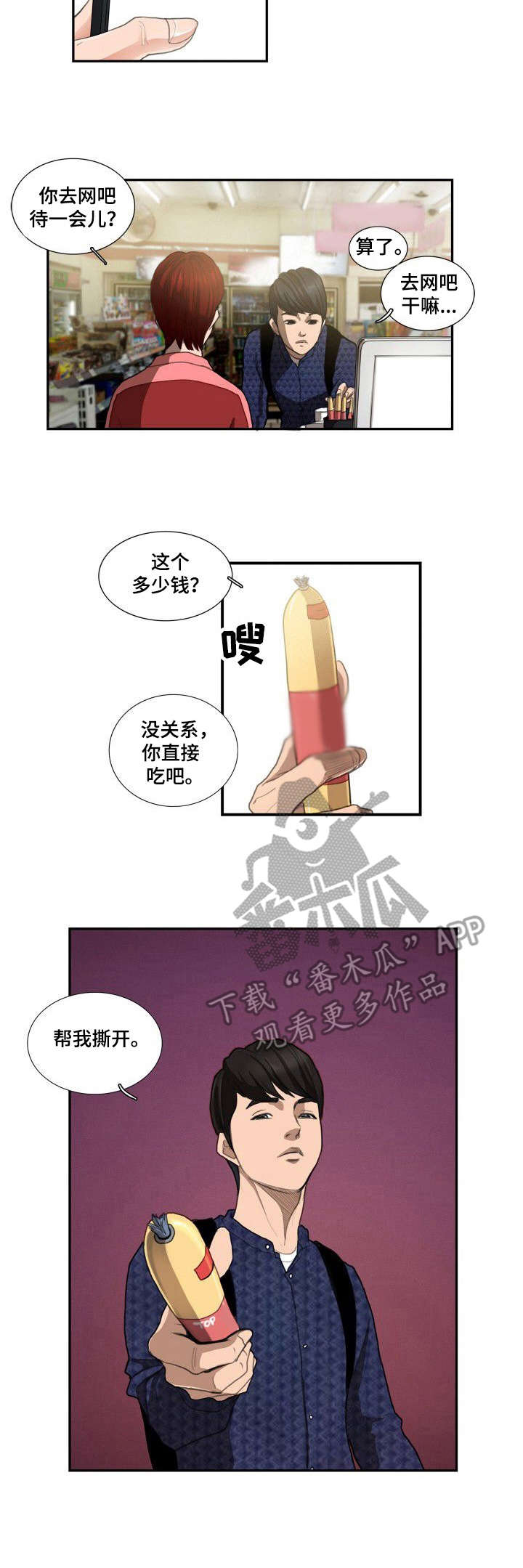 第6章：便利店6