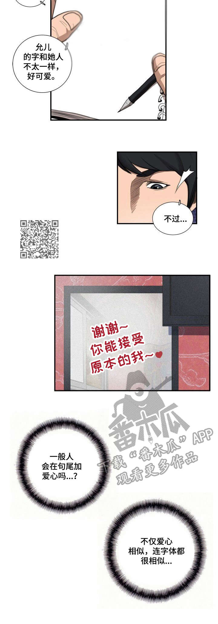 第13章：字迹5