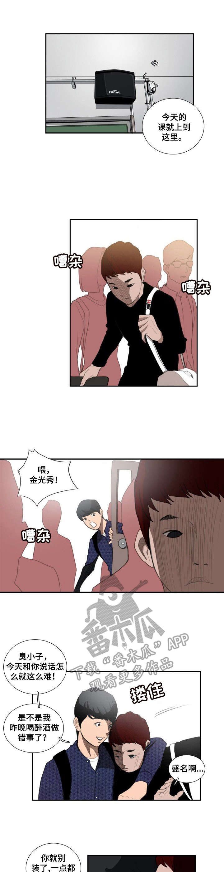 第16章：保持距离7
