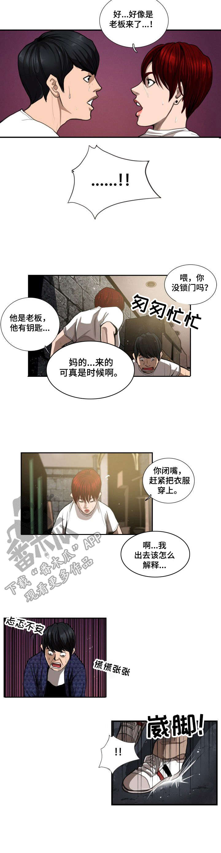 第8章：差别4