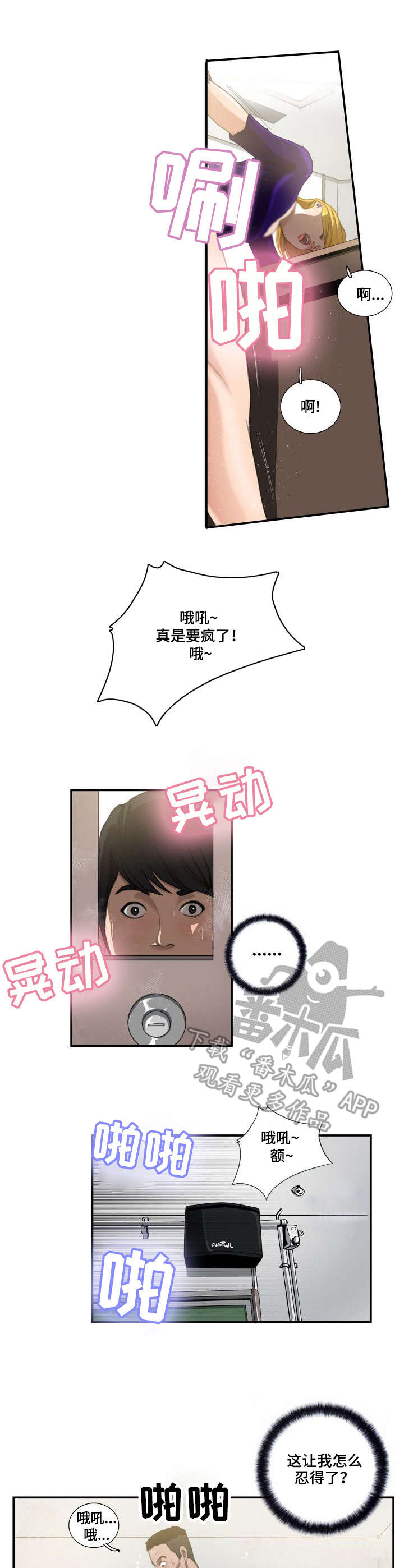 第11章：对视1