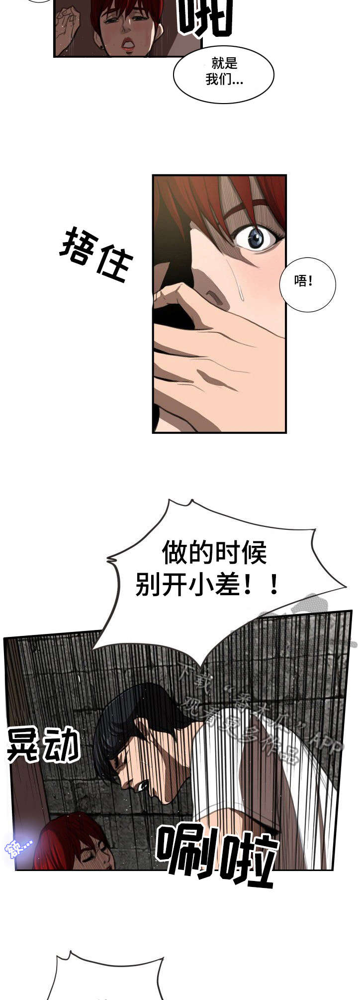 第8章：差别1