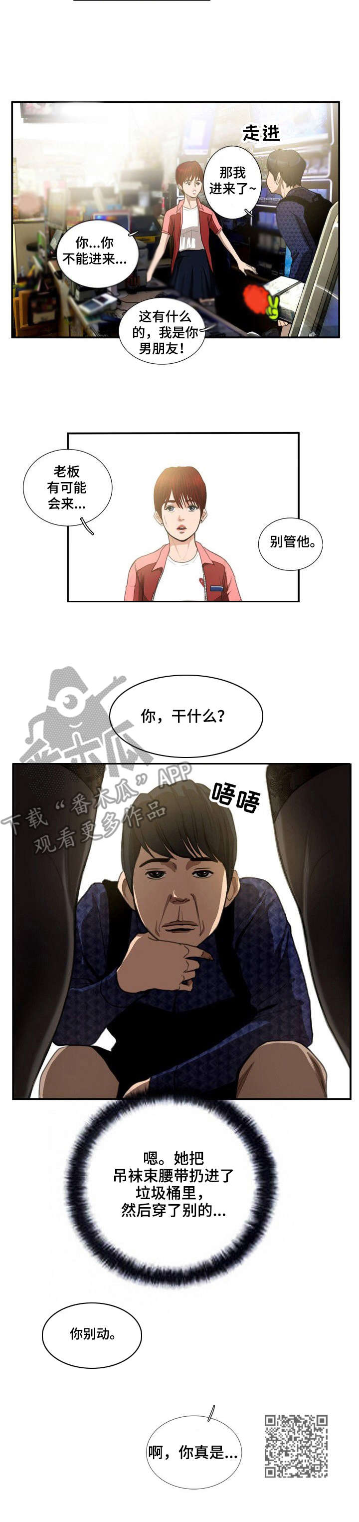第6章：便利店9