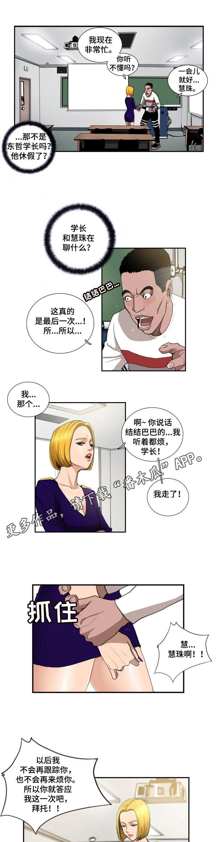 第9章：人渣7