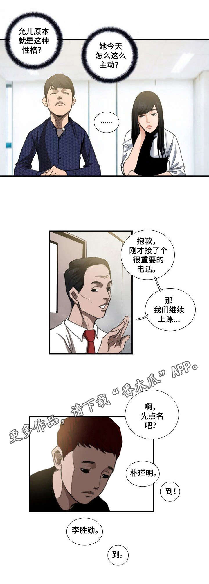第12章：态度8