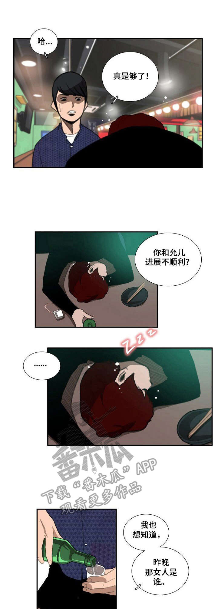 第18章：都叫来了2
