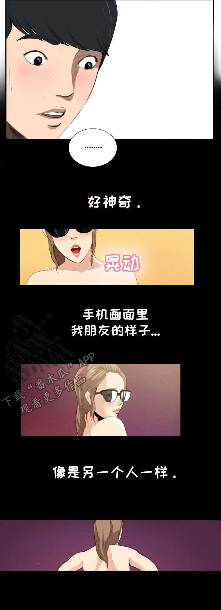 第15章：打赏5