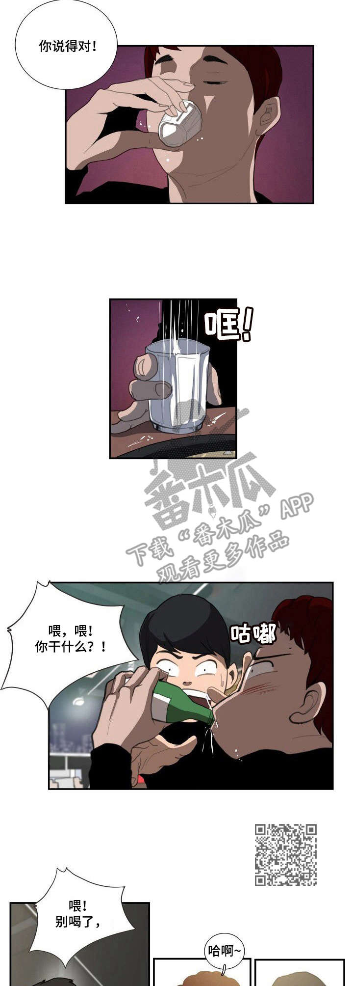 第17章：倾诉4