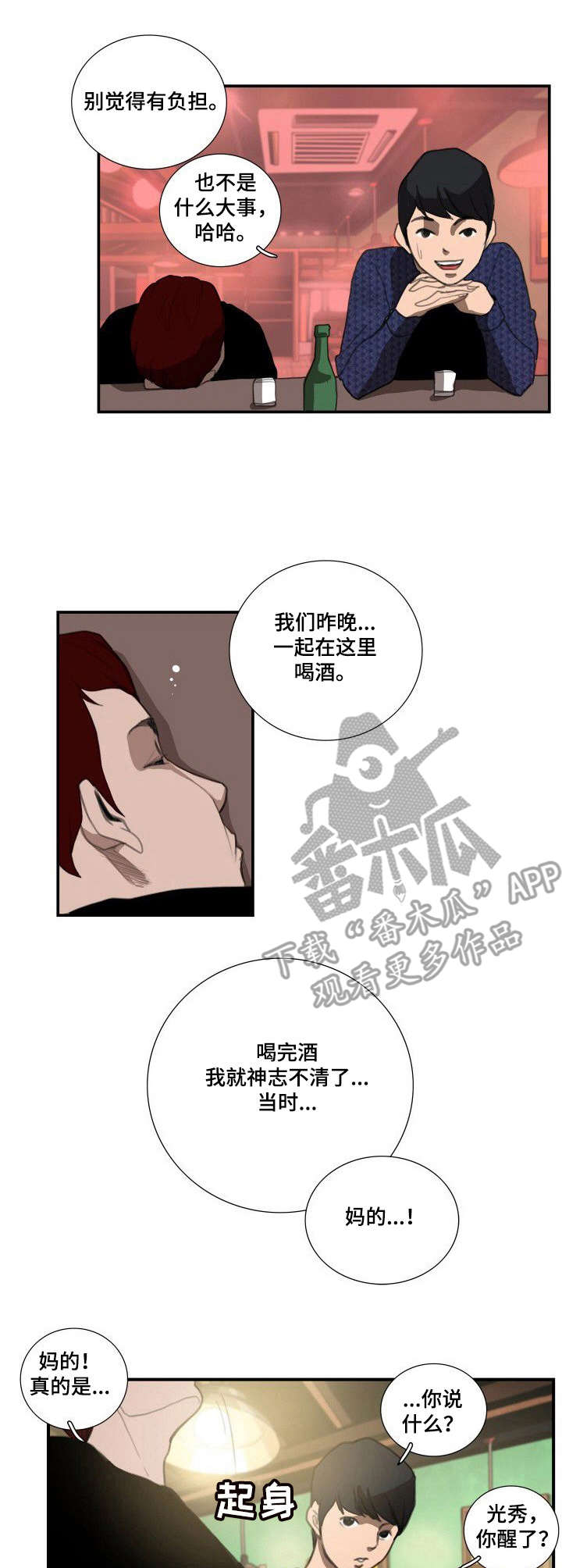 第18章：都叫来了7