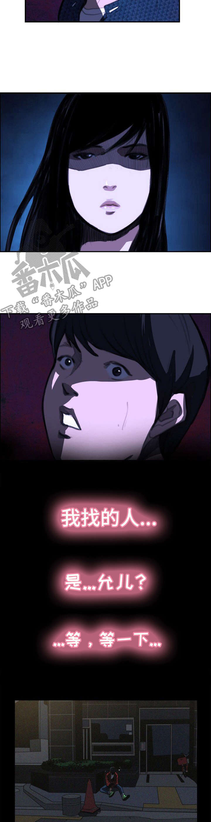 第19章：摊牌2