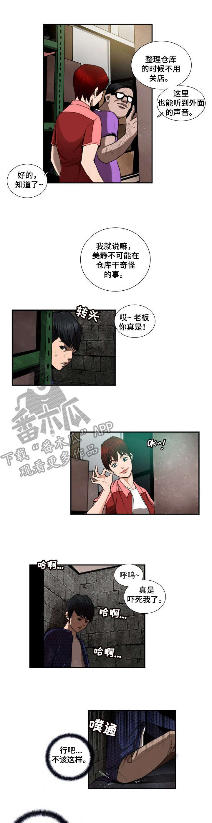 第8章：差别9