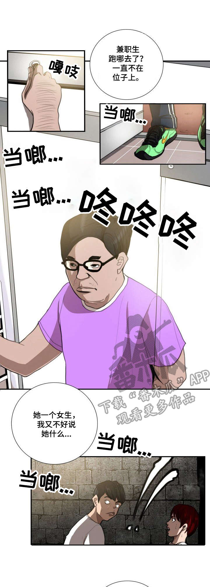 第8章：差别3