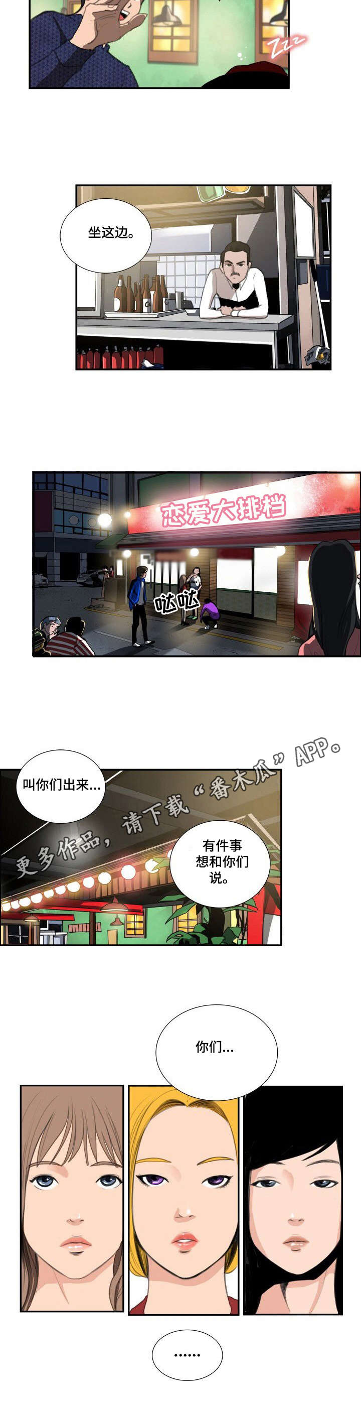 第18章：都叫来了6