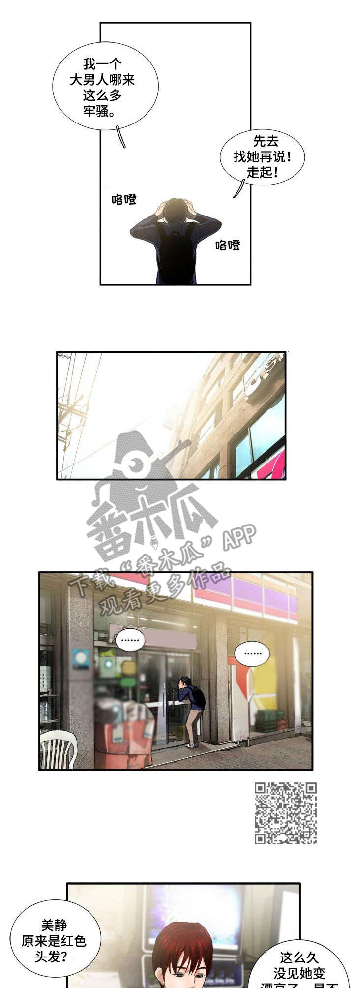 第6章：便利店4