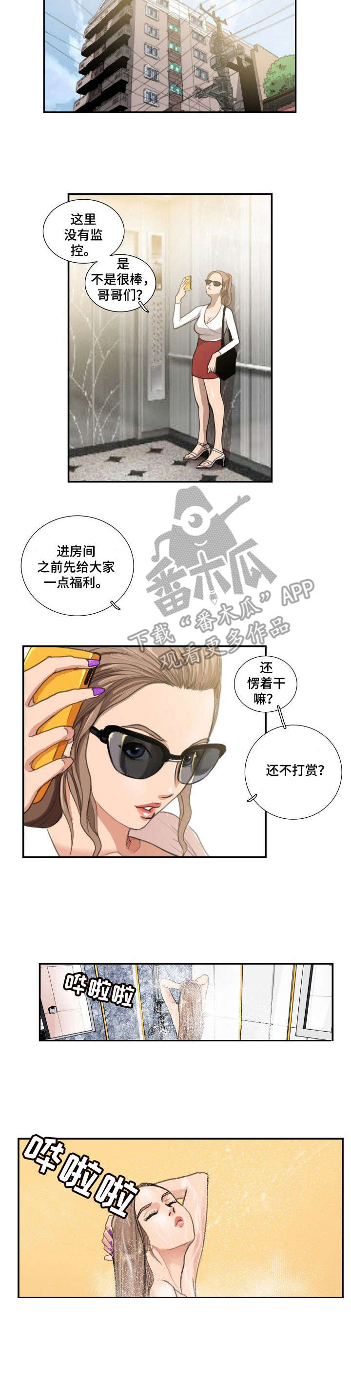 第14章：主播6