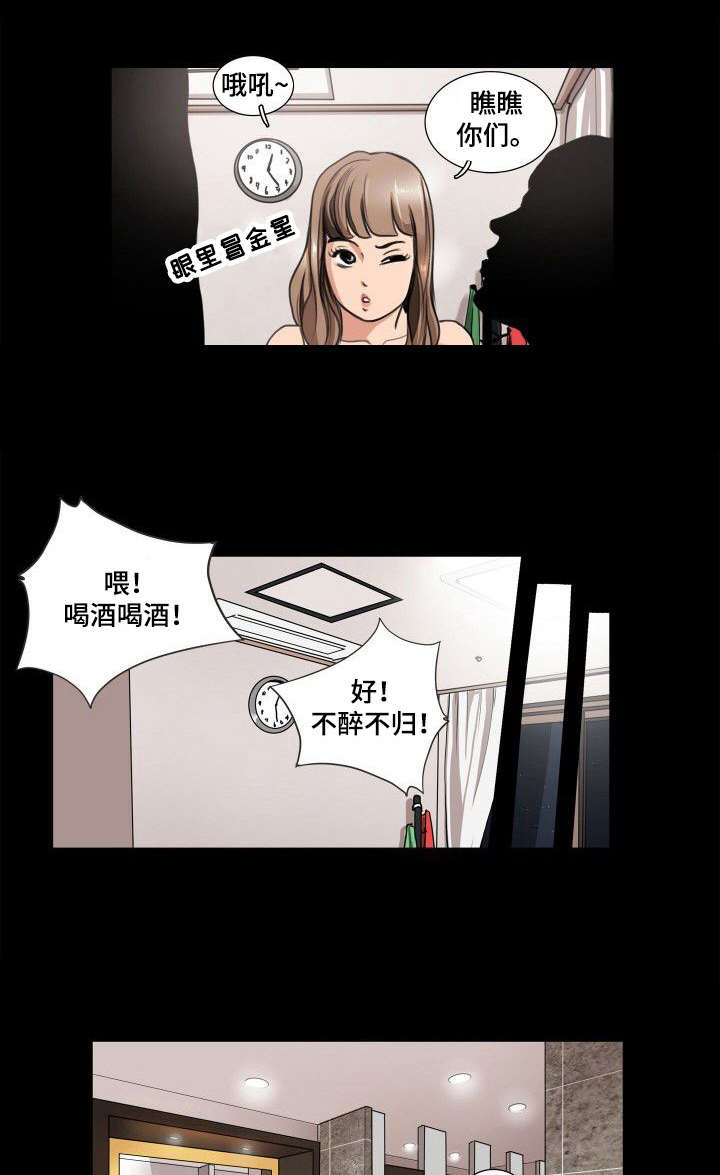 第2章：酒局0