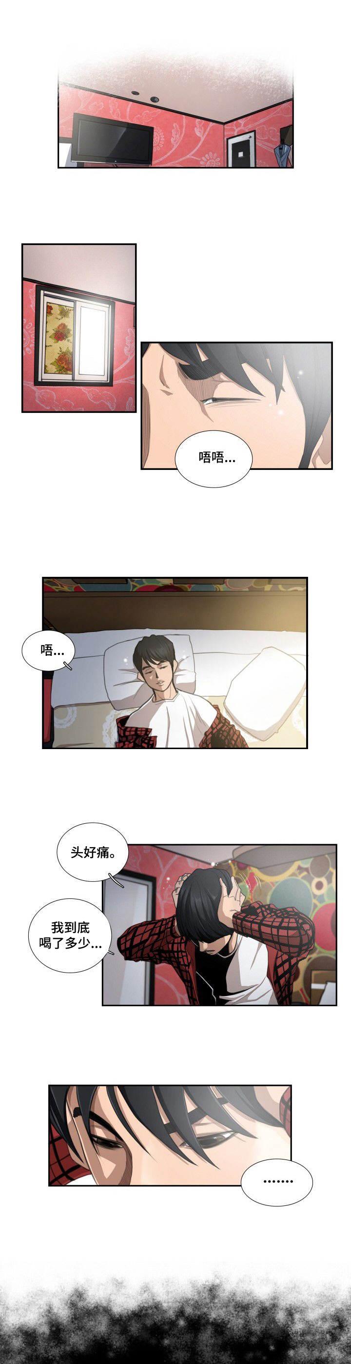第4章：蒙面女子8