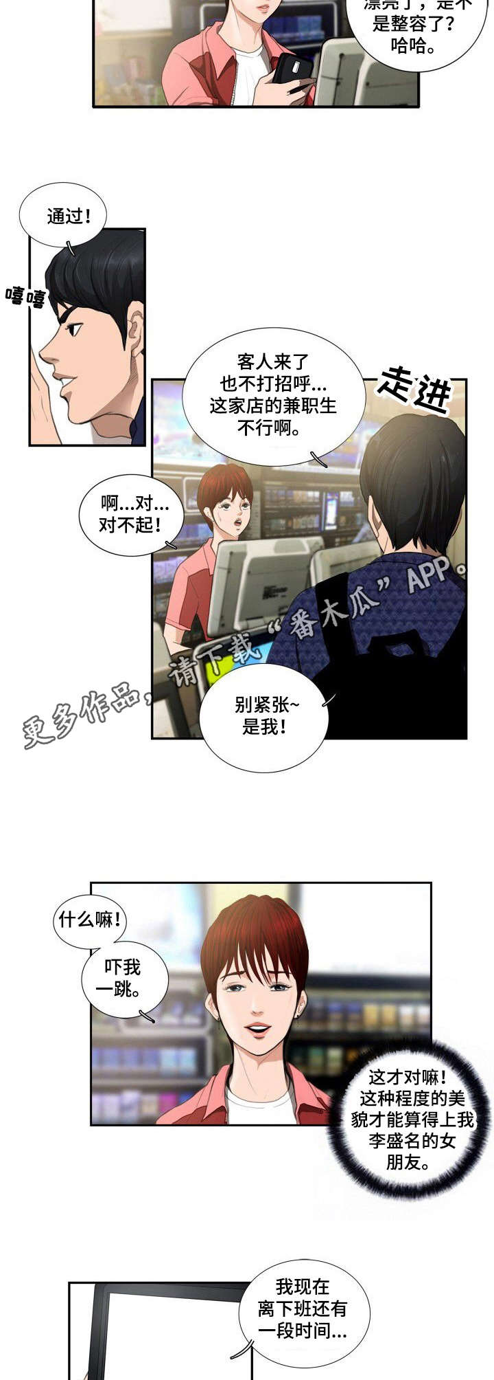 第6章：便利店5