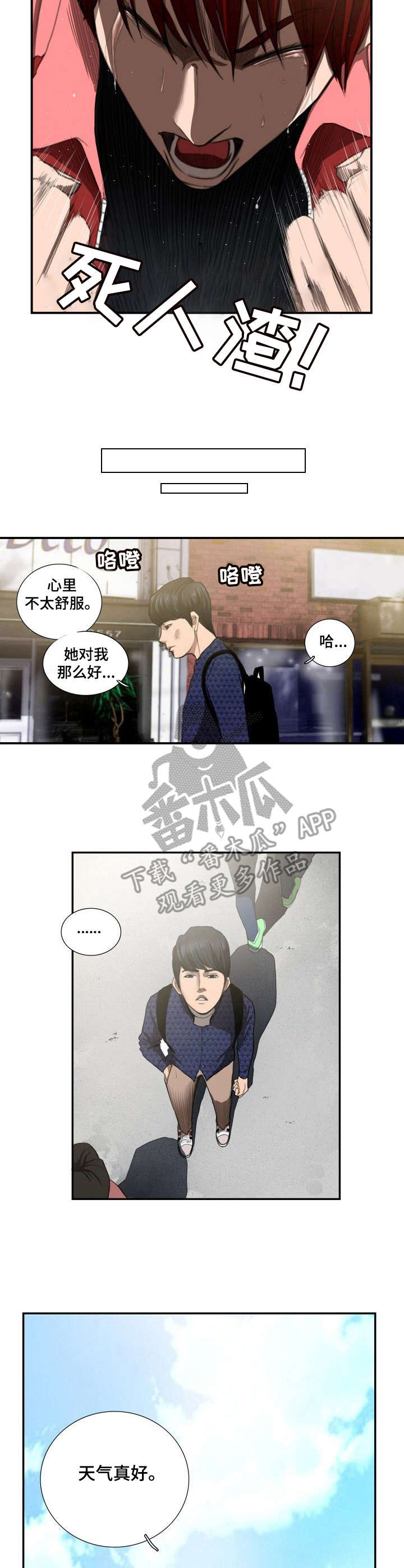 第9章：人渣3