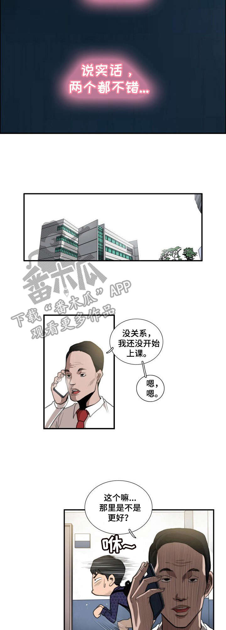 第12章：态度3