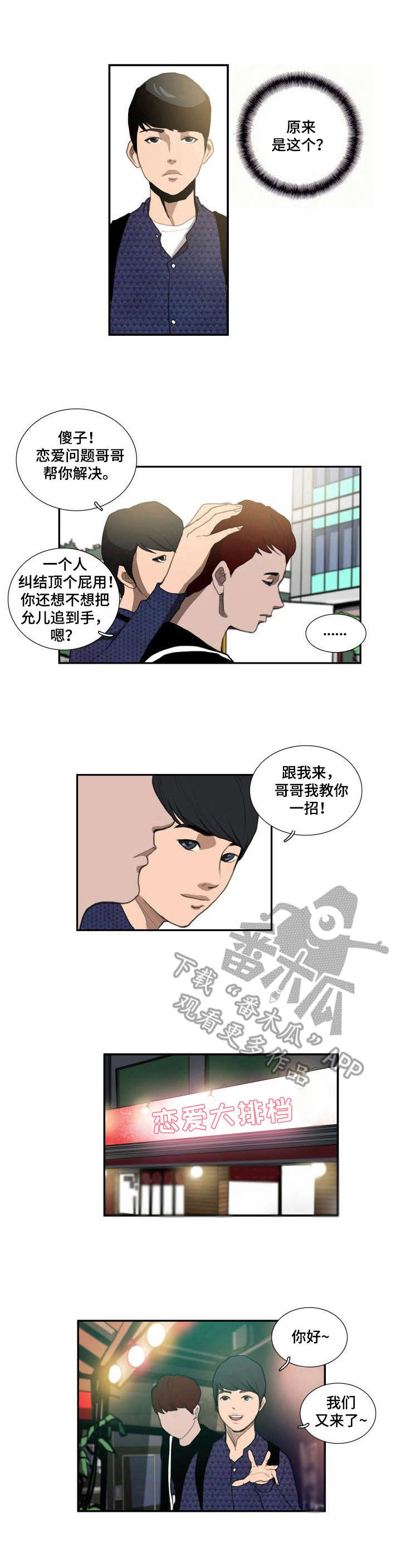 第17章：倾诉0
