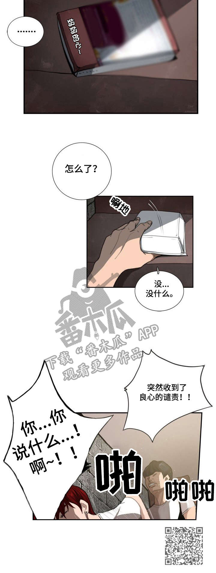 第7章：仓库10