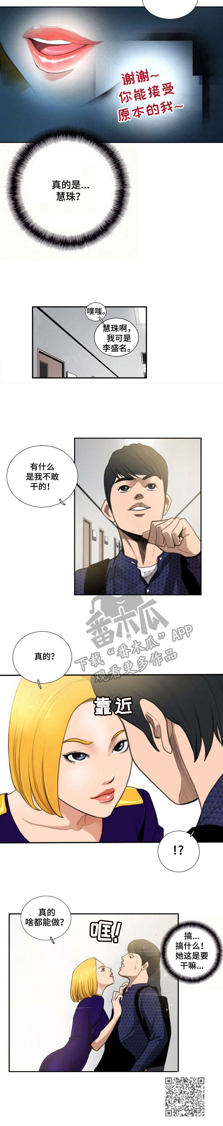 第11章：对视10
