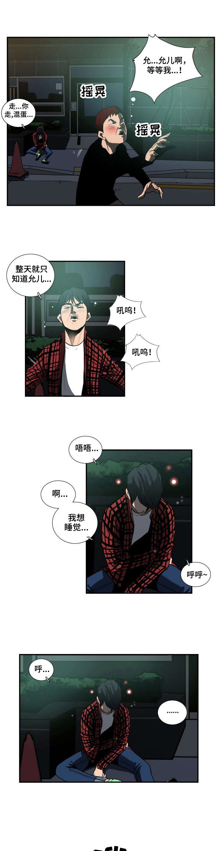 第3章：跟着走4