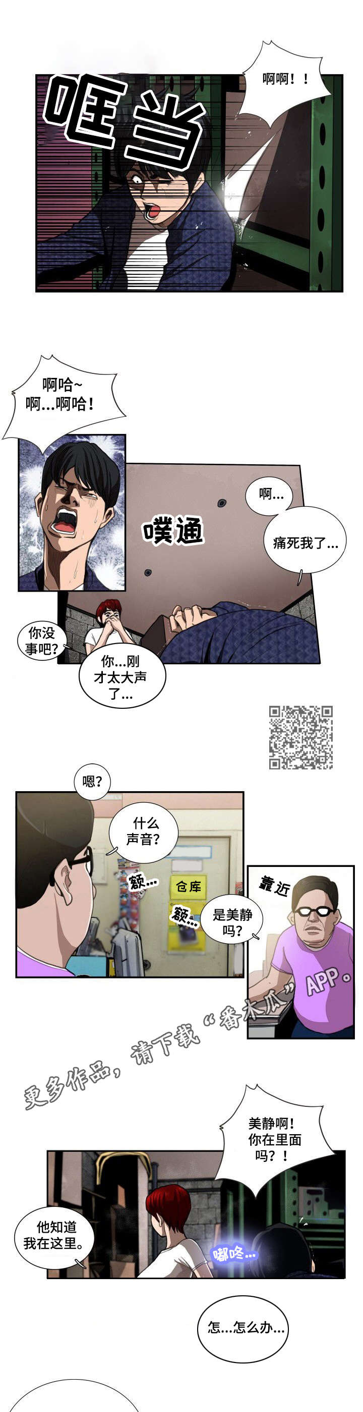 第8章：差别5