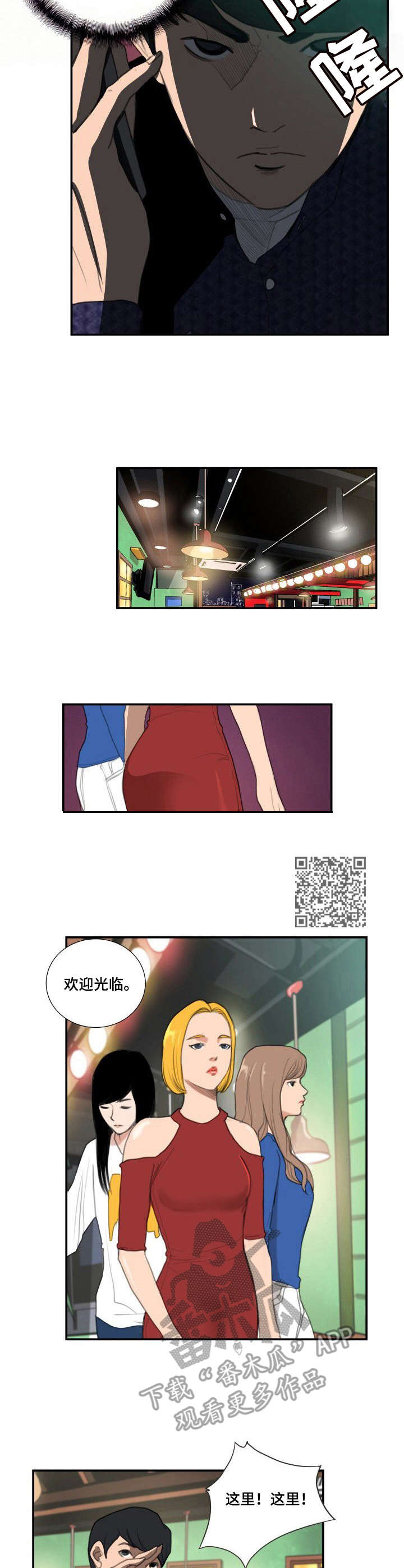 第18章：都叫来了5