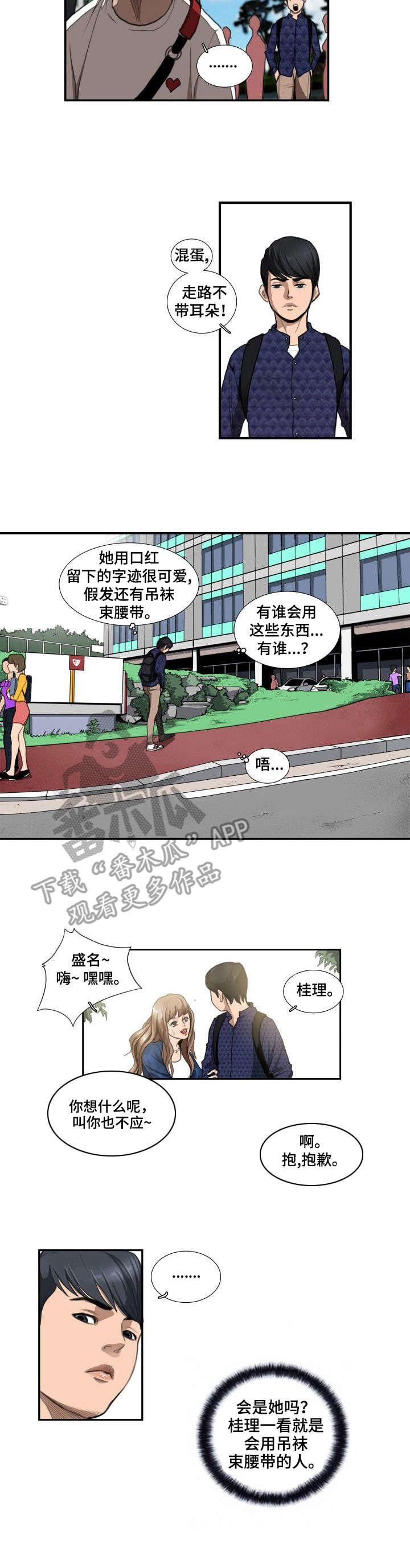 第5章：留言6