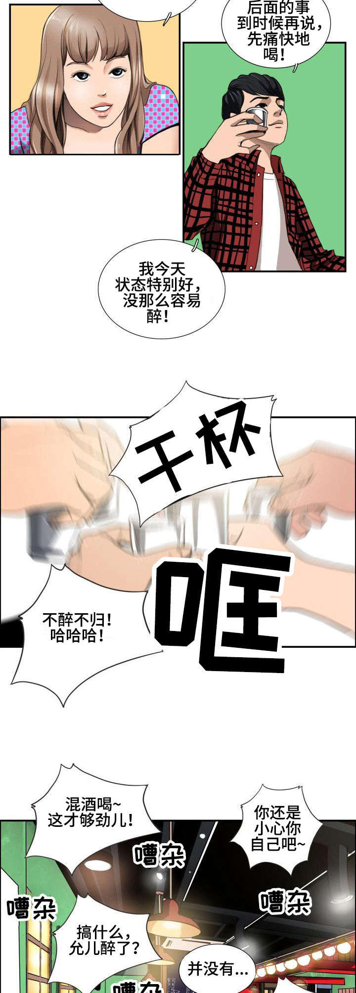 第3章：跟着走1